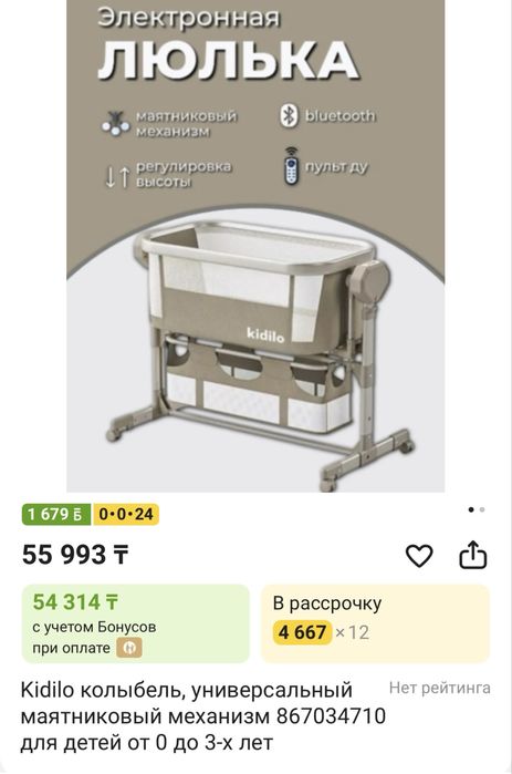 Детская кроватка