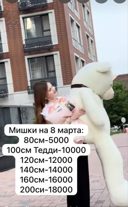 Мягкие игрушки в любом размере