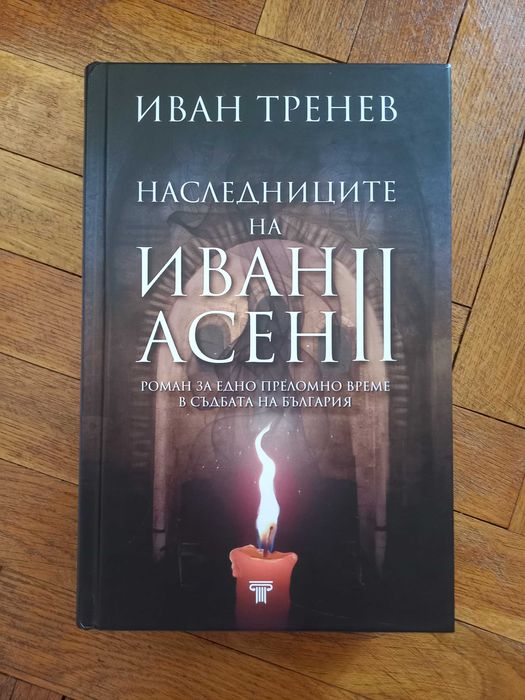 Продавам две книги