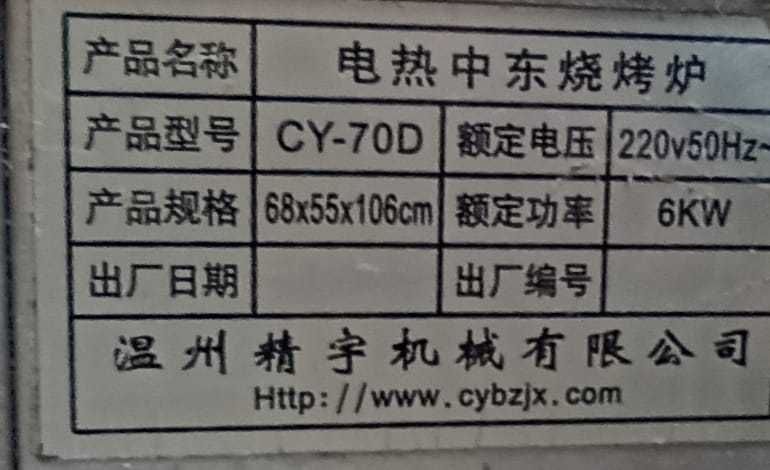 Продам грильницу