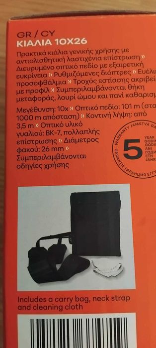 Binoclu nou sigilat de drumetie