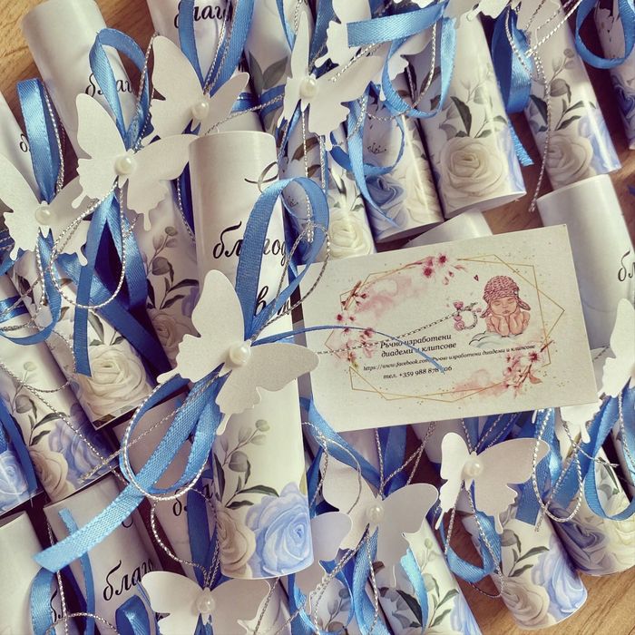 Покани - свитък