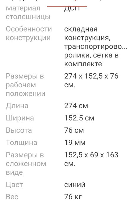 Продам теннисный стол Donic