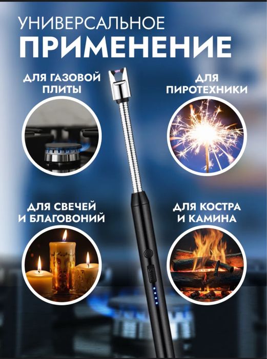 Зажигалка электронная . zajigalka elektron . elektron jazigalka