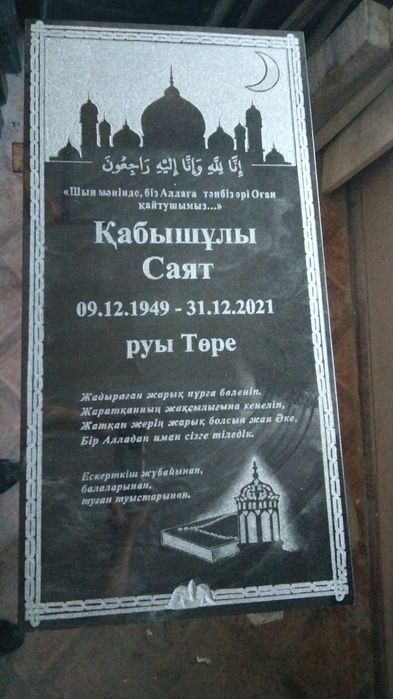 Памятники, Сезонные Скидки