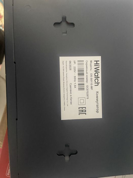 Hi Watch комутатор