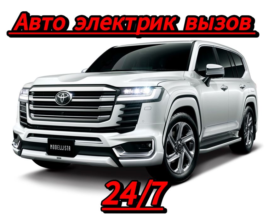 Aftoelektirik moshina ochish Автоэлектирк Прикурит Мошина эшигини очиш