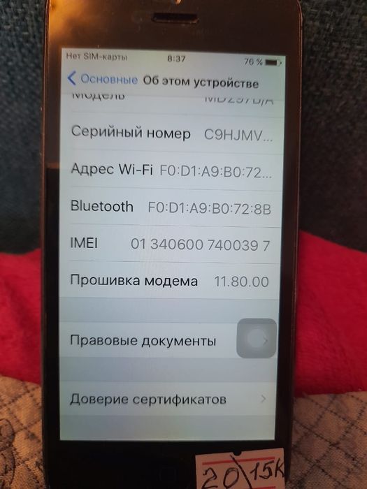IPhone 5 рабочий