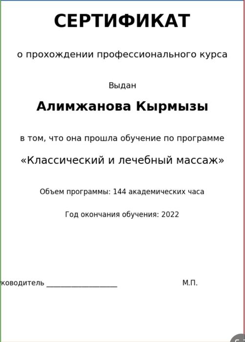 Оздоровительный массаж пиллинг