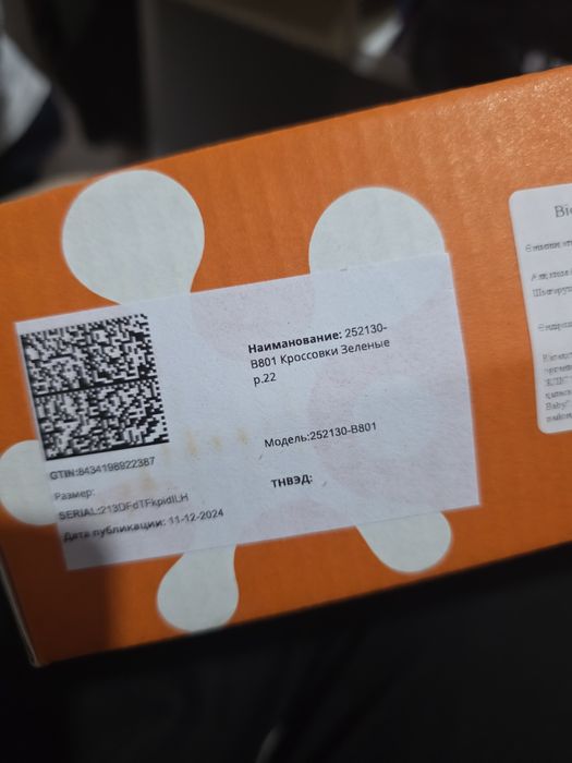 Кроссовки biomecanics