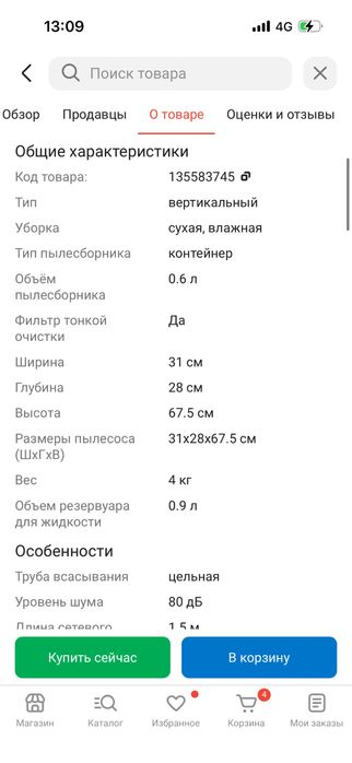 Продам моющий пылесос