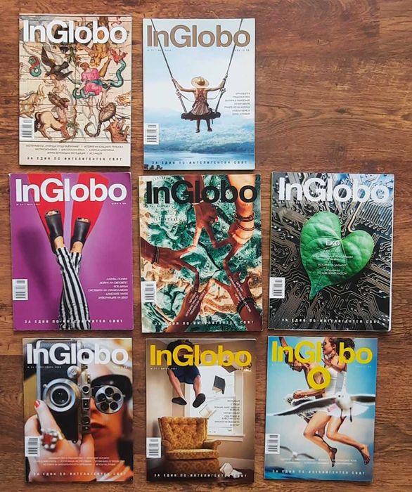 Списания IN GLOBO 8бр.комплект