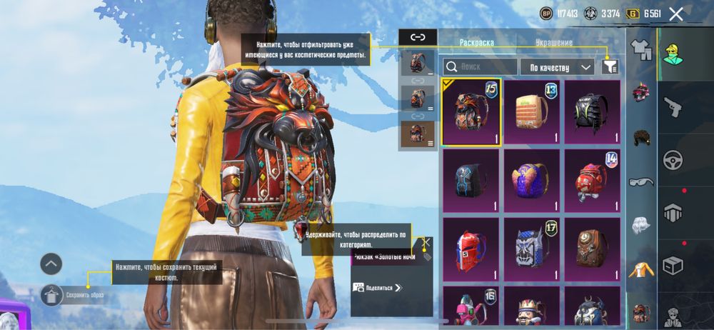 Аккаунт Пабг Pubg Mobile