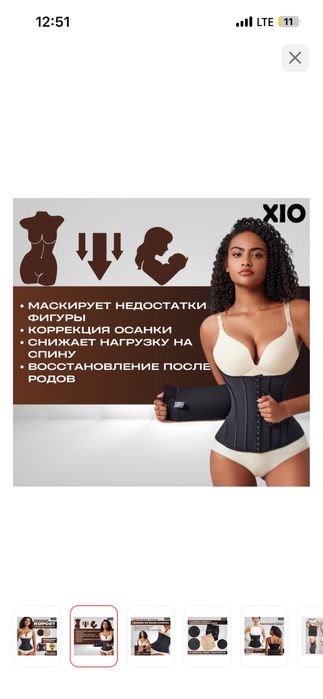 Утягивающий корсет