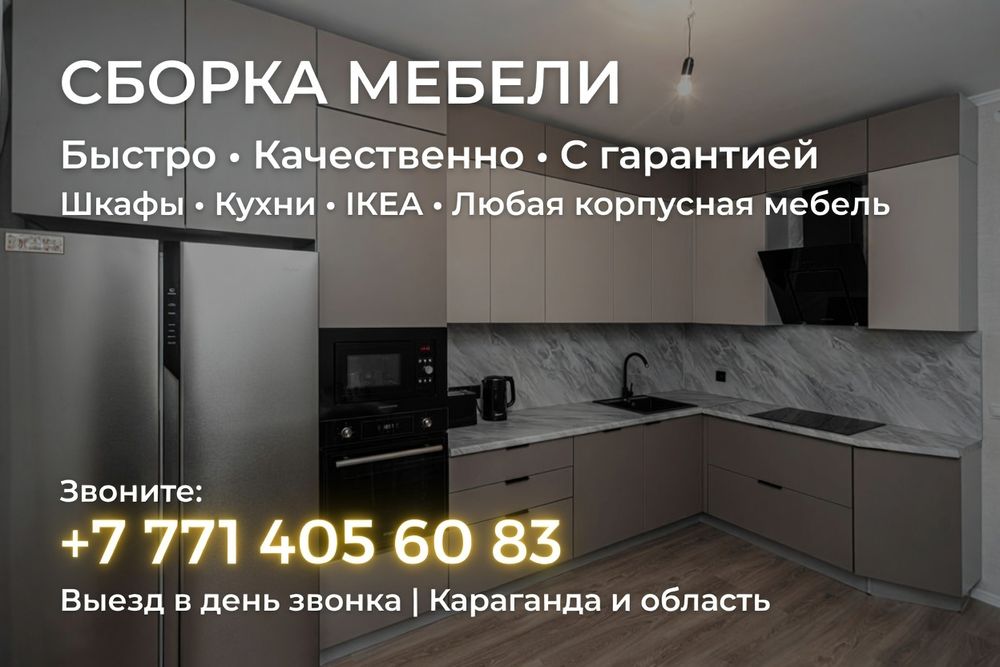 Мебельщик сборка разборка