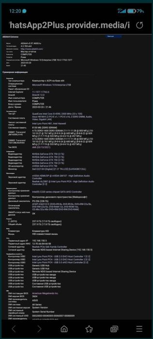 Продам компьютер