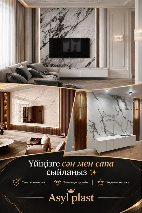 Гибкий мраморлар