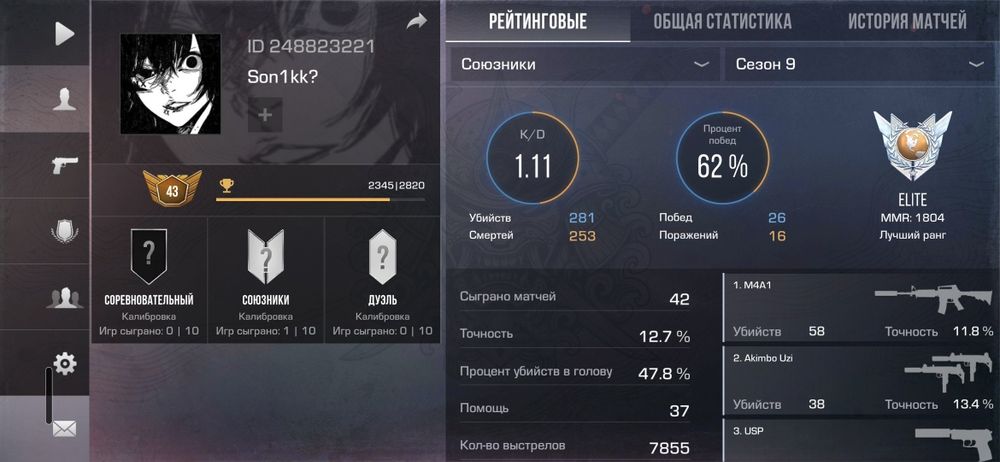 Стандофф акк м9 бар