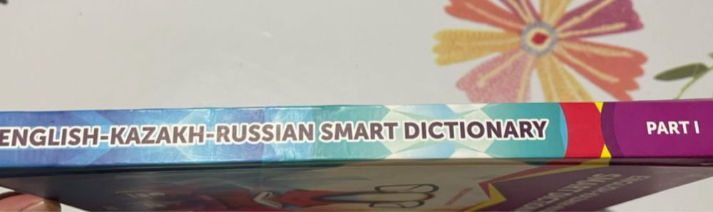 Книга для изучение англиского