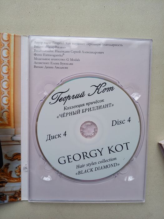 Коллекция причёсок на диске