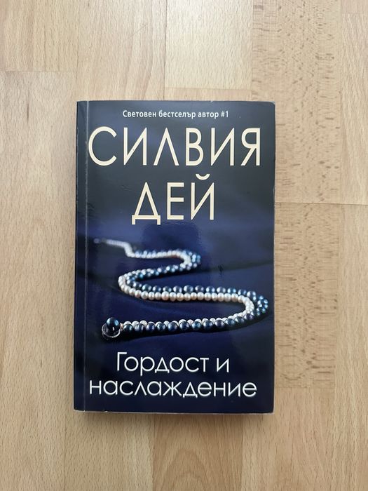 Книги на Колийн Хувър, Пенелъпи Уорд, Сара Маклейн и  Симона Стоева
