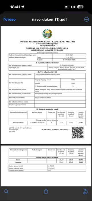 Srochno Lomonosnova 17.  17 - 7 maktab oldida dukon sotiladi