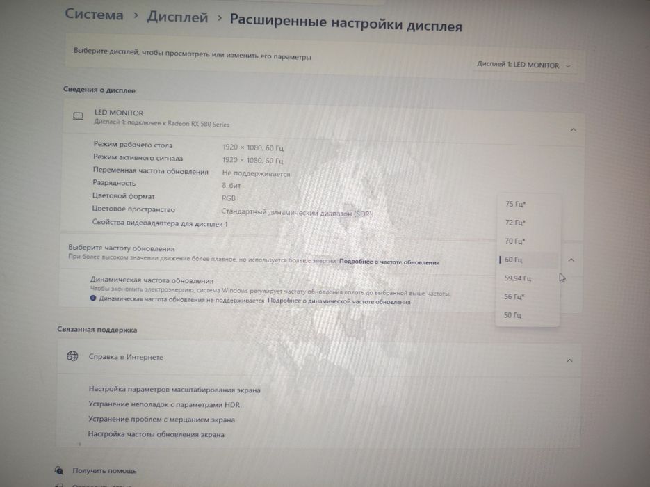 Монитор qmax 75 герц