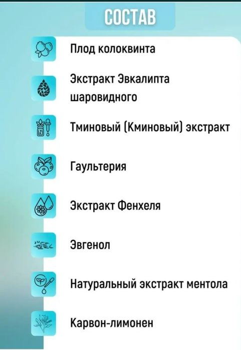 Мазь от суставных болей Колоквинта