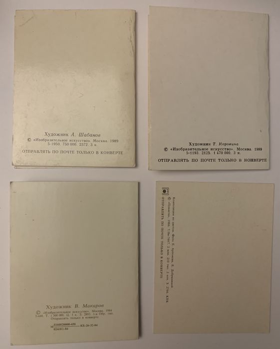 Мини открытки, переводки СССР