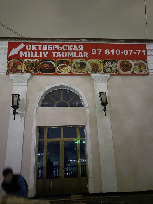 Наружнайа реклама