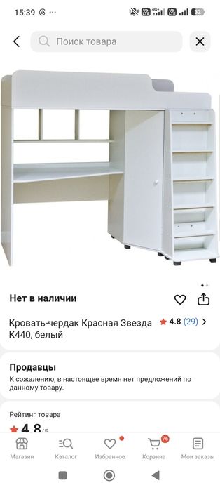 Кровать детская чердак двухъярусная