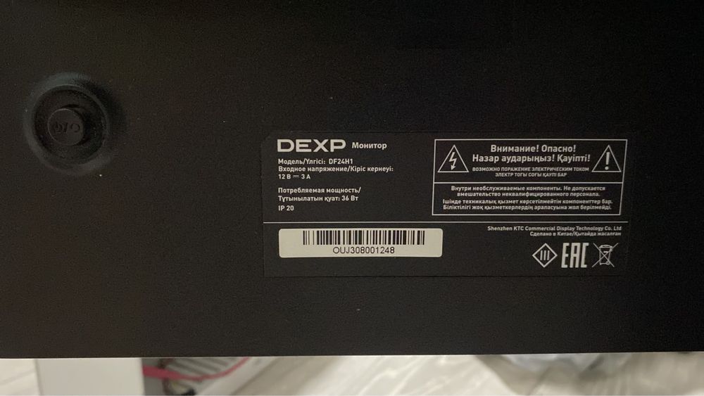 Продам монитор dexp