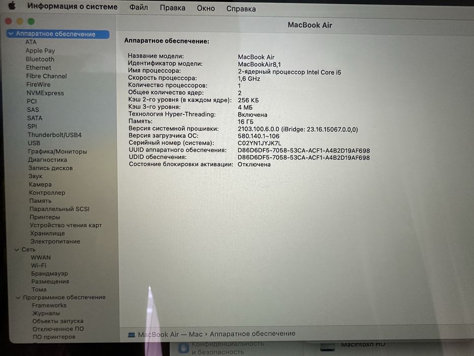 Macbook Air (2018) 16GB/128GB Intel Core i5