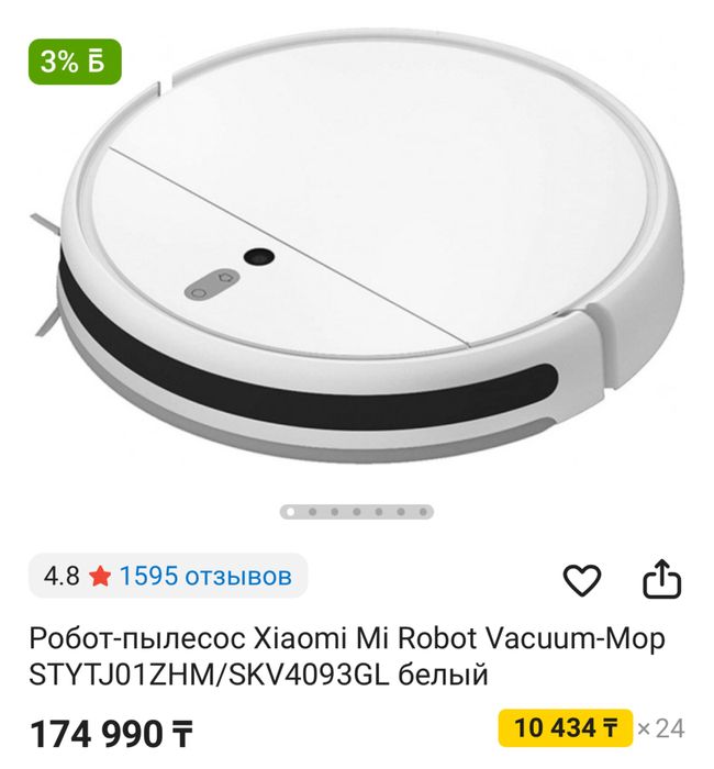 Моющий робот пылесос Xiaomi Mi Robot Mop