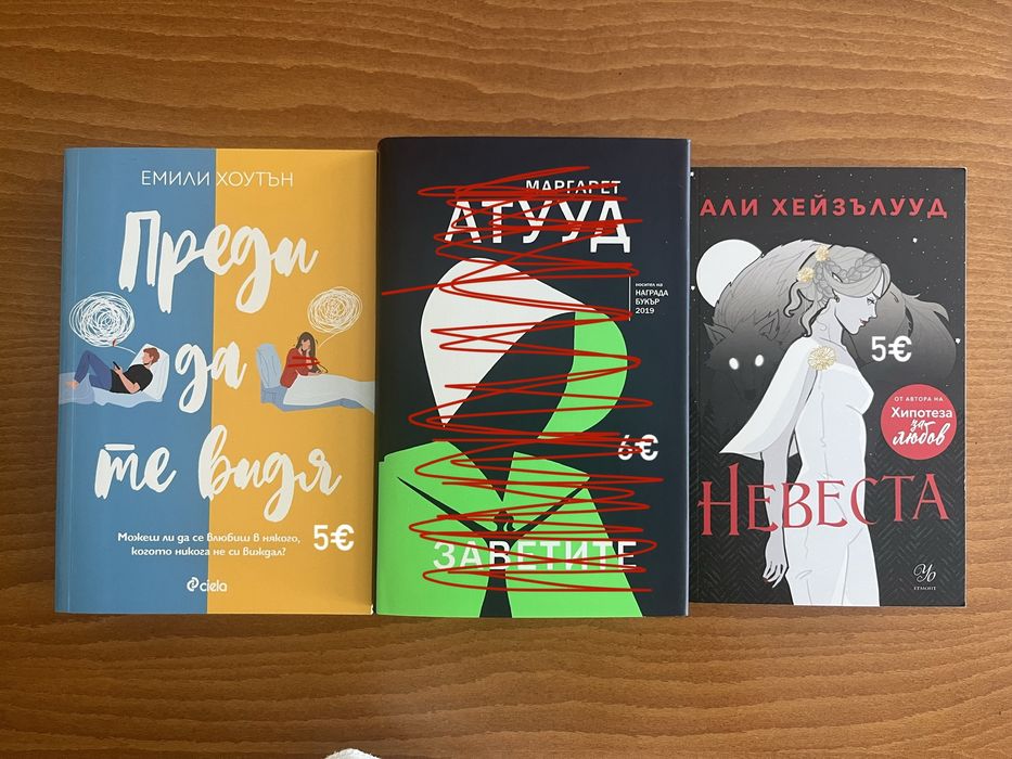 Много книги, поредици на различни цени на самите снимки!