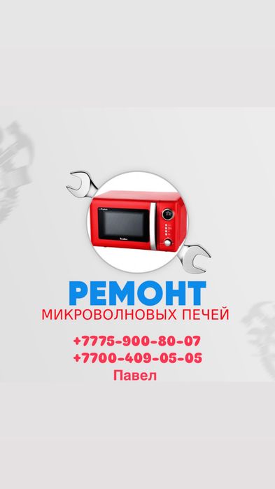 Ремонт мек.печей