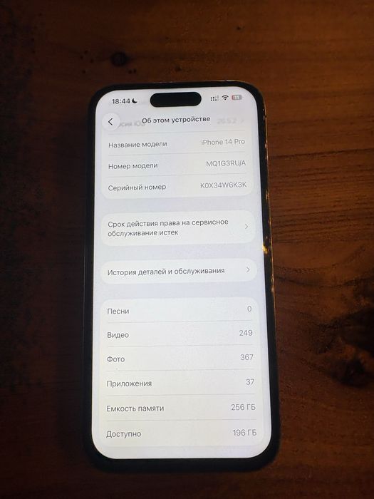 Телефон iphone 14 pro 256