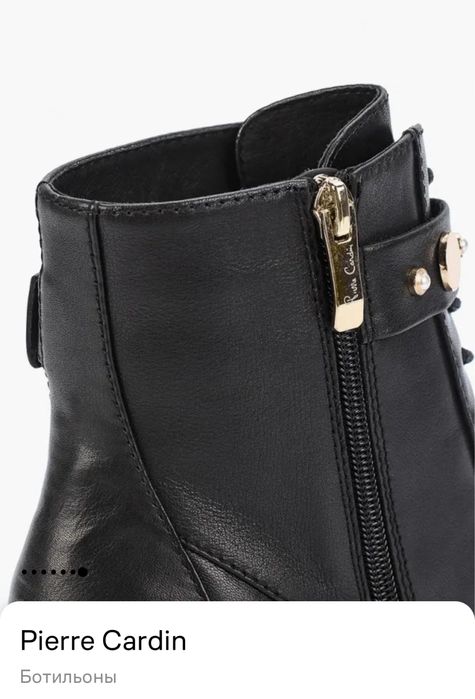 Батильоны Pierre Cardin