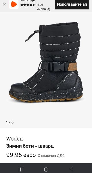 Детски зимни непромокаеми ботуши апрески