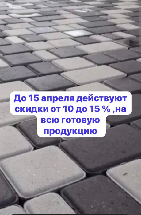 Тротуарная плитка, брусчатка, облицовочный камень..