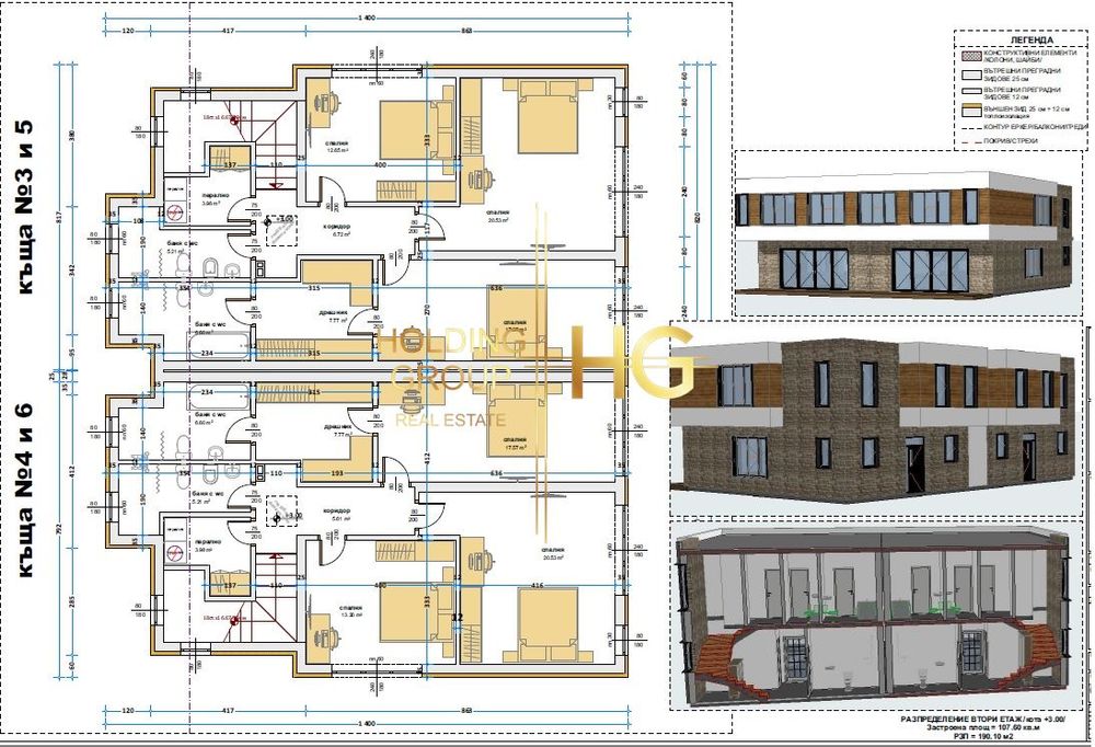 Продава се Къща в Варна, м-т Прибой - 190 кв.м за 1500 €/кв.м - Снимка #6