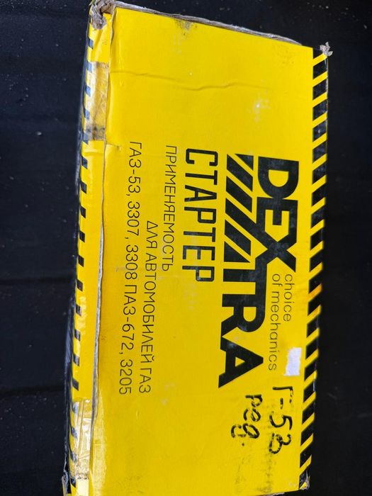 Новый Стартер для машины ГАЗ, паз