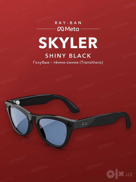 Ray-Ban Meta Skyler Shiny Black, Transitions (тёмно-синие) — оригинал