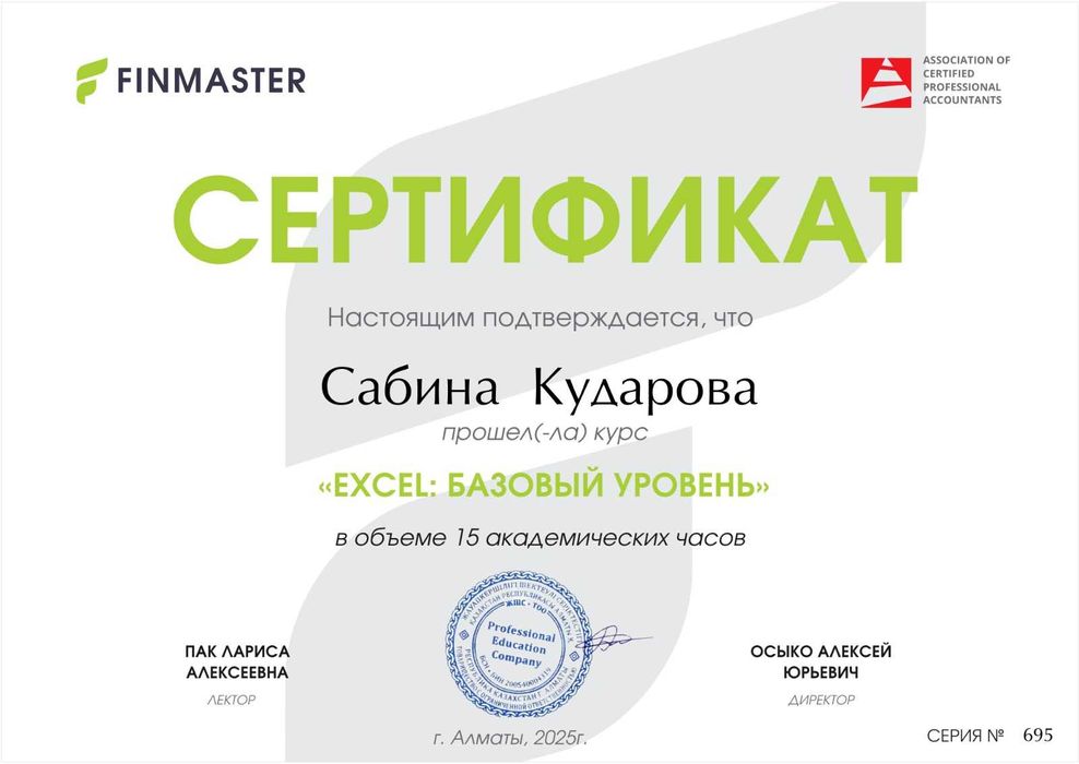 Открытие/закрытие ИП. СНТ,ЭСФ,ЭЦП.