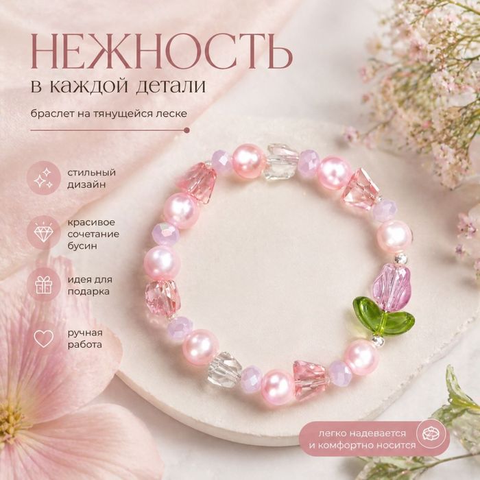 браслет ручного изделия