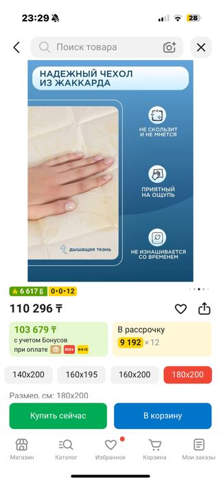 Матрас на кровать 180х200
