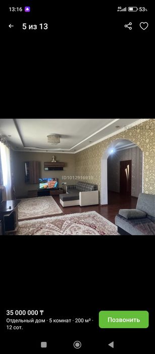 Продаю большой уютный дом.
