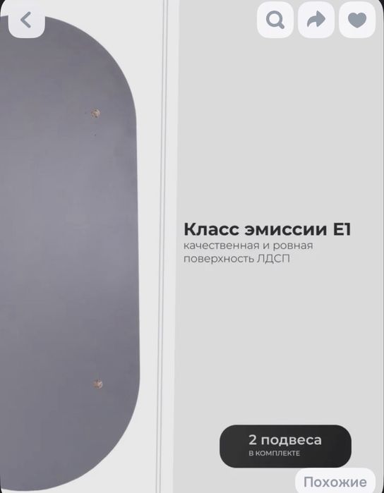 Зеркало настенное