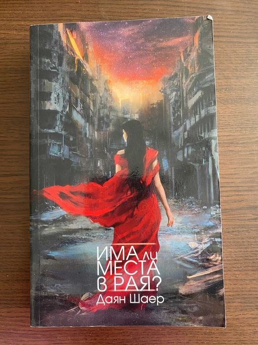 КНИГИ - художествена литература