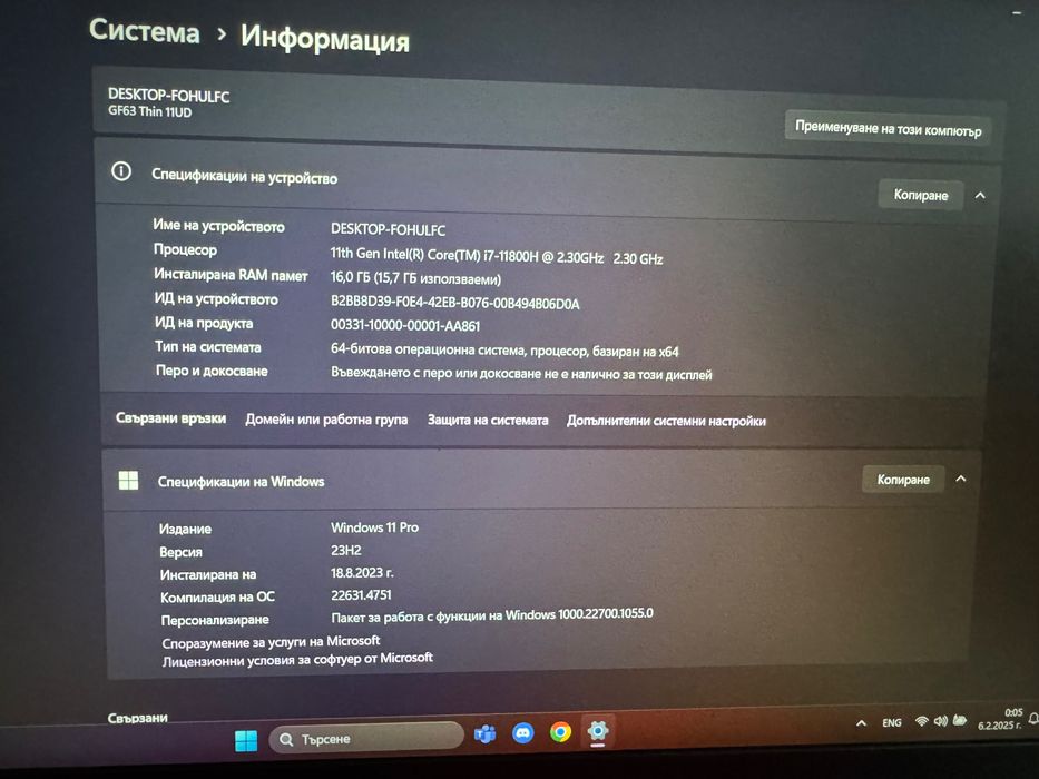 Гейминг лаптоп MSI